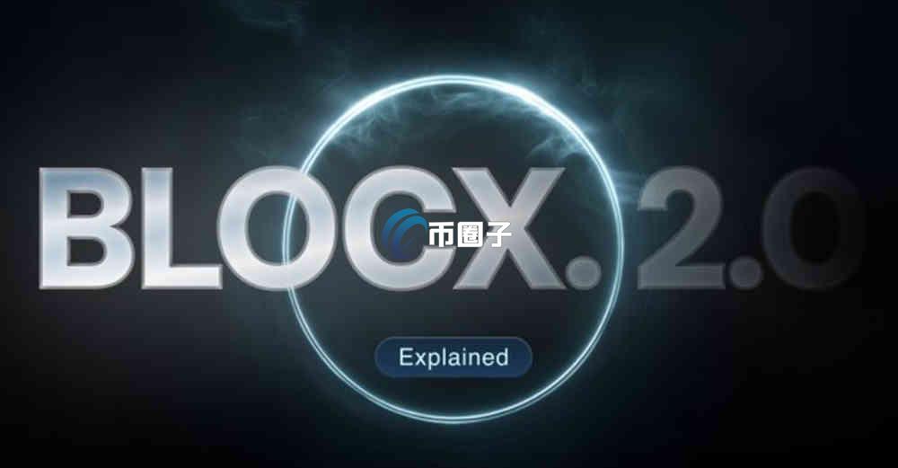 BLOCX是什么币种？BLOCX币有价值吗？