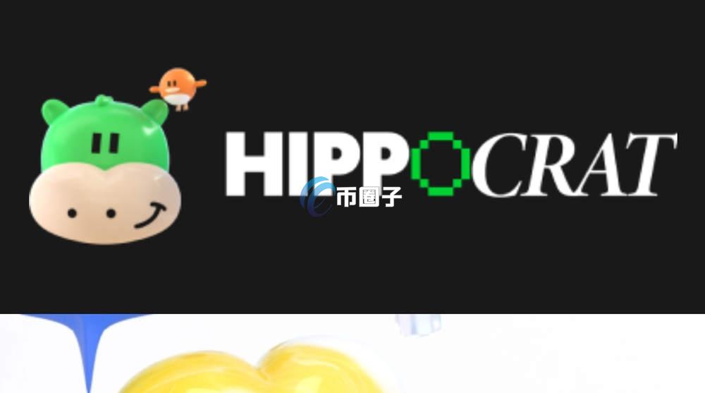 HPO是什么币种？HPO币怎么样？