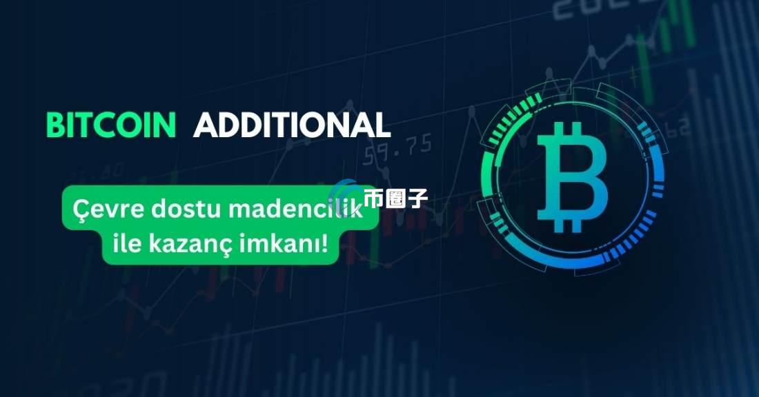 一文了解BTCA币发行量和流通量多少枚？