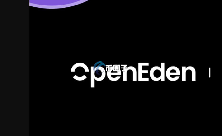 EDEN币前景怎么样？EDEN价值预测