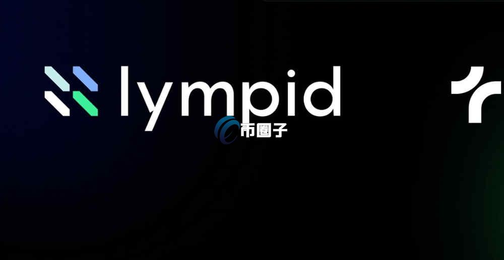 LYP是什么币种?Lympid/LYP币价值如何? LYP是什么币种?Lympid/LYP币价值如何?