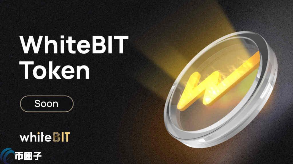 WBT币总量多少？WBT币总数量介绍