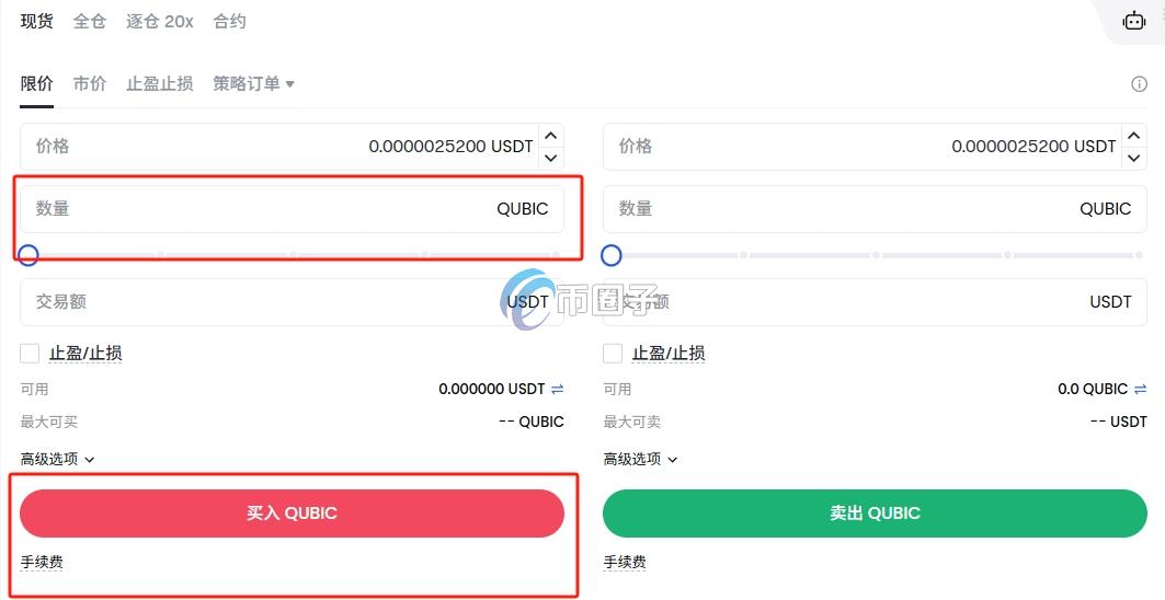 QUBIC币上哪家交易所了？怎么买？