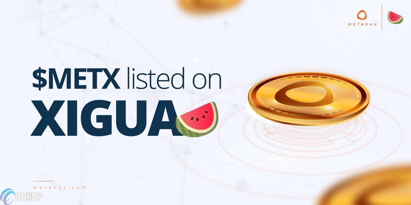 XG是什么币种？XG币能不能投资？