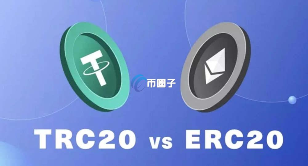 ERC和TRC通道有什么区别？