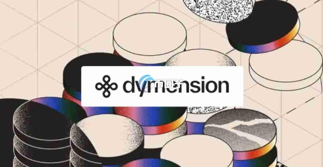 DYM币值得投资吗？最近暴涨了吗？