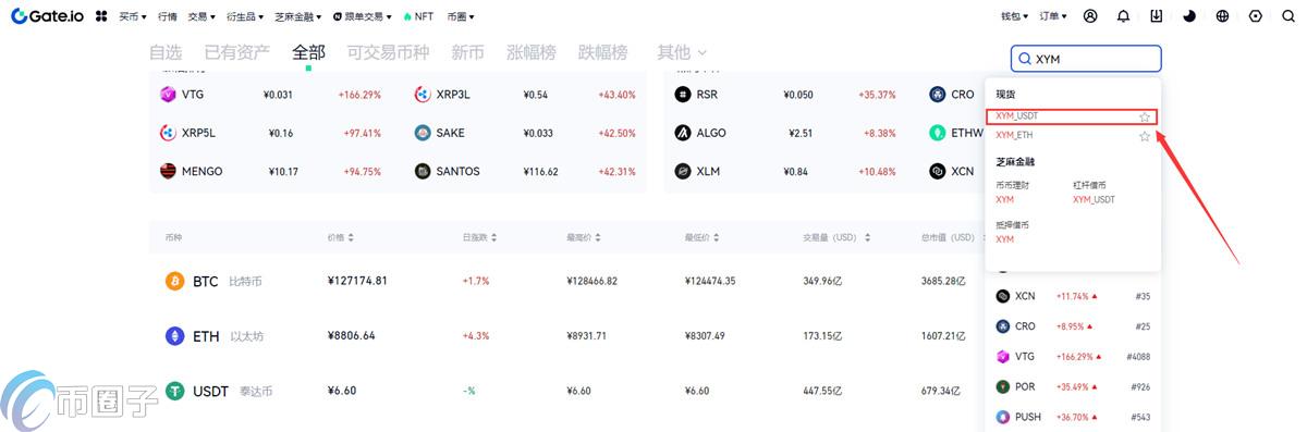 XYM币怎么买？XYM币买入卖出教程