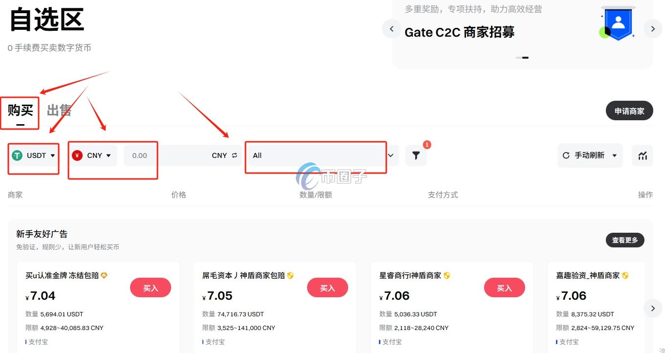 FOR币怎么买？FOR币买卖交易详细教程图文版
