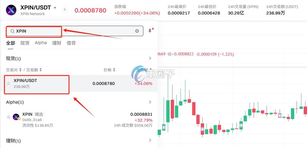 XPIN币上线交易所了吗?怎么买? XPIN币上线交易所了吗?怎么买?