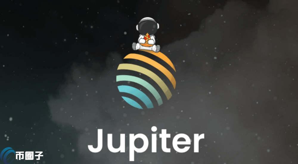 JUP币发行时间多少？JUP币发行时间介绍