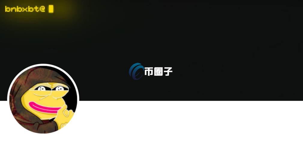 BNBXBT是什么币种?BNBXBT币有价值吗? BNBXBT是什么币种?BNBXBT币有价值吗?