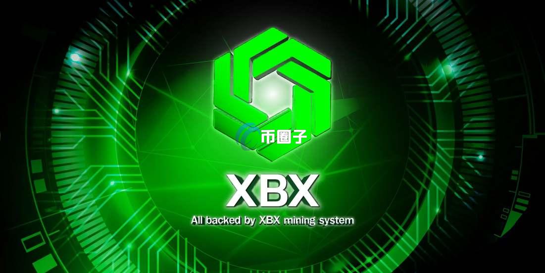 XBX是什么币种？一文了解XBX币