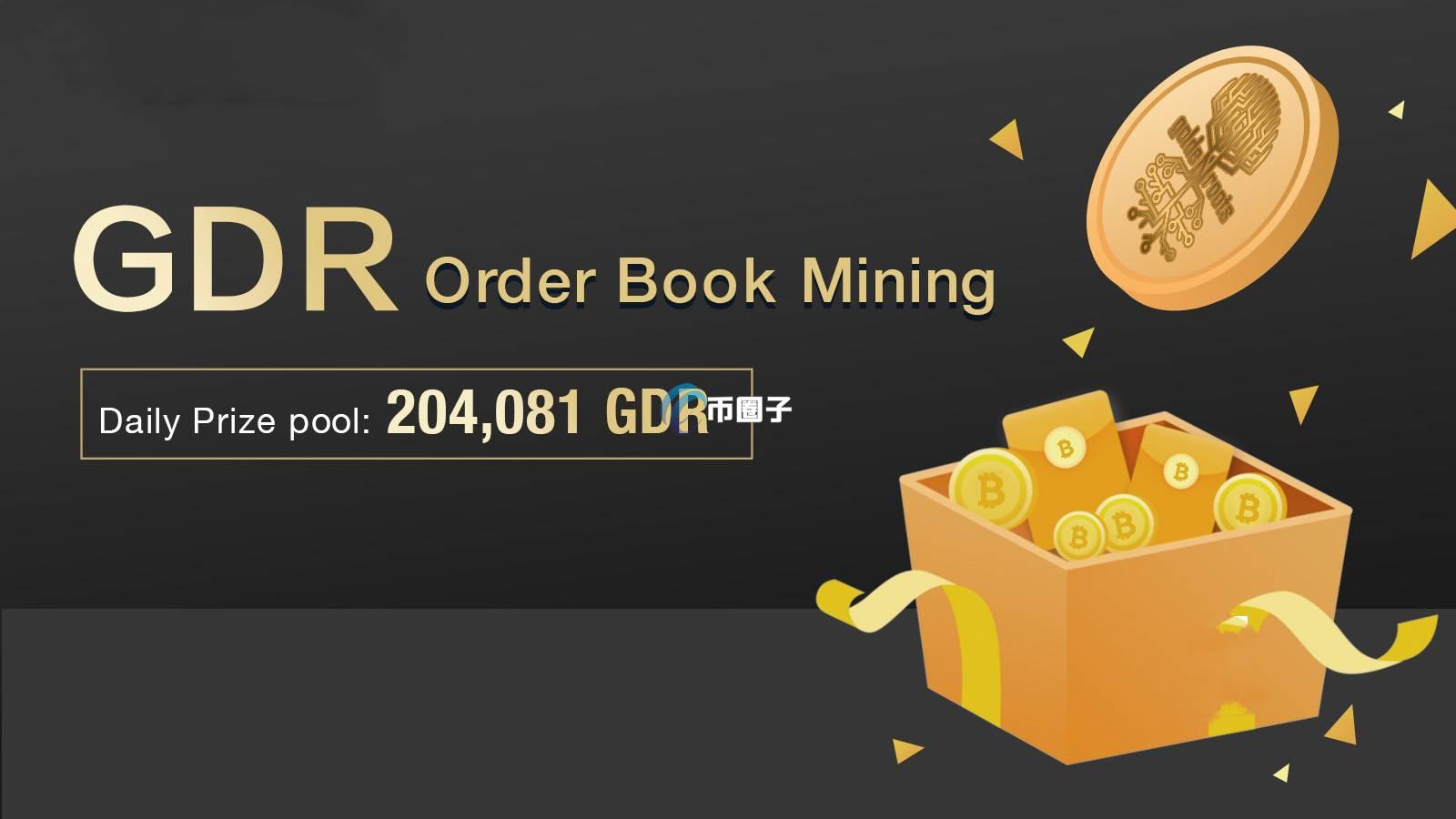 一文了解GDR币发行总量和发行价格