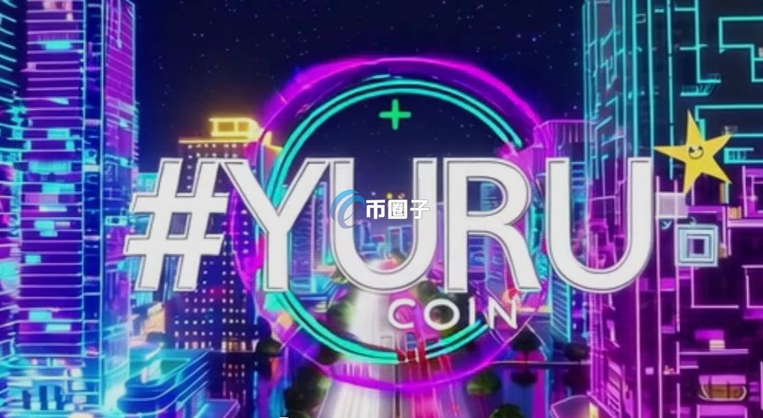 吉祥物概念币有哪些?重点吉祥物代币名单一览 吉祥物概念币有哪些?重点吉祥物代币名单一览