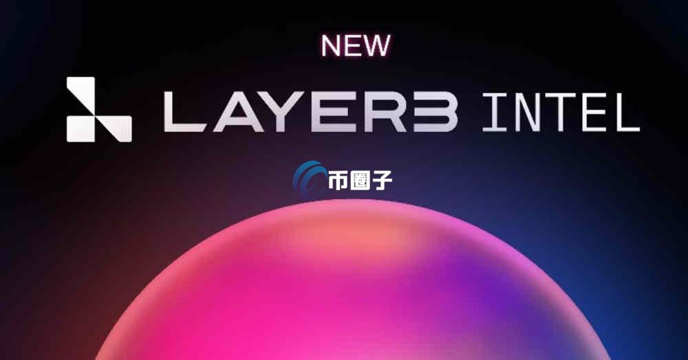 L3币值得投资吗？L3币价值全面分析