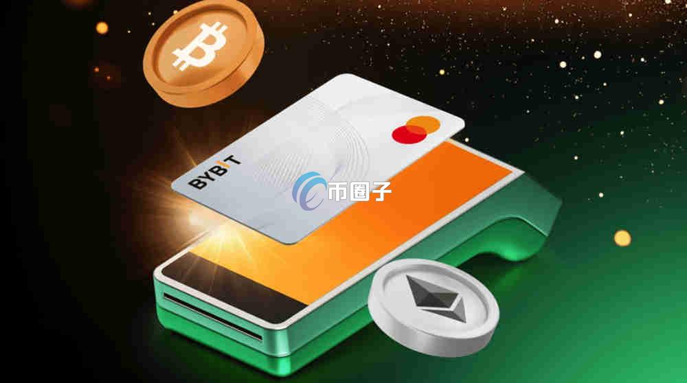 什么是Bybit U卡？Bybit U卡介绍全在这里了