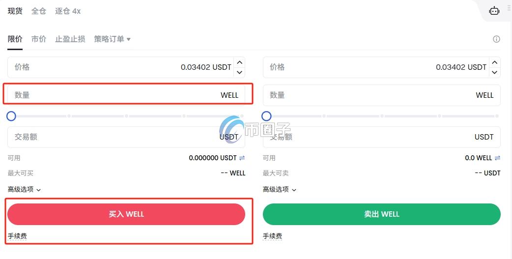 WELL币在哪买?怎么买? WELL币在哪买?怎么买?