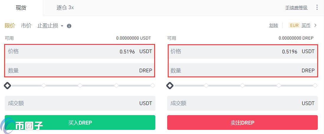 DREP币怎么买?DREP币究竟在哪购买? DREP币怎么买?DREP币究竟在哪购买?