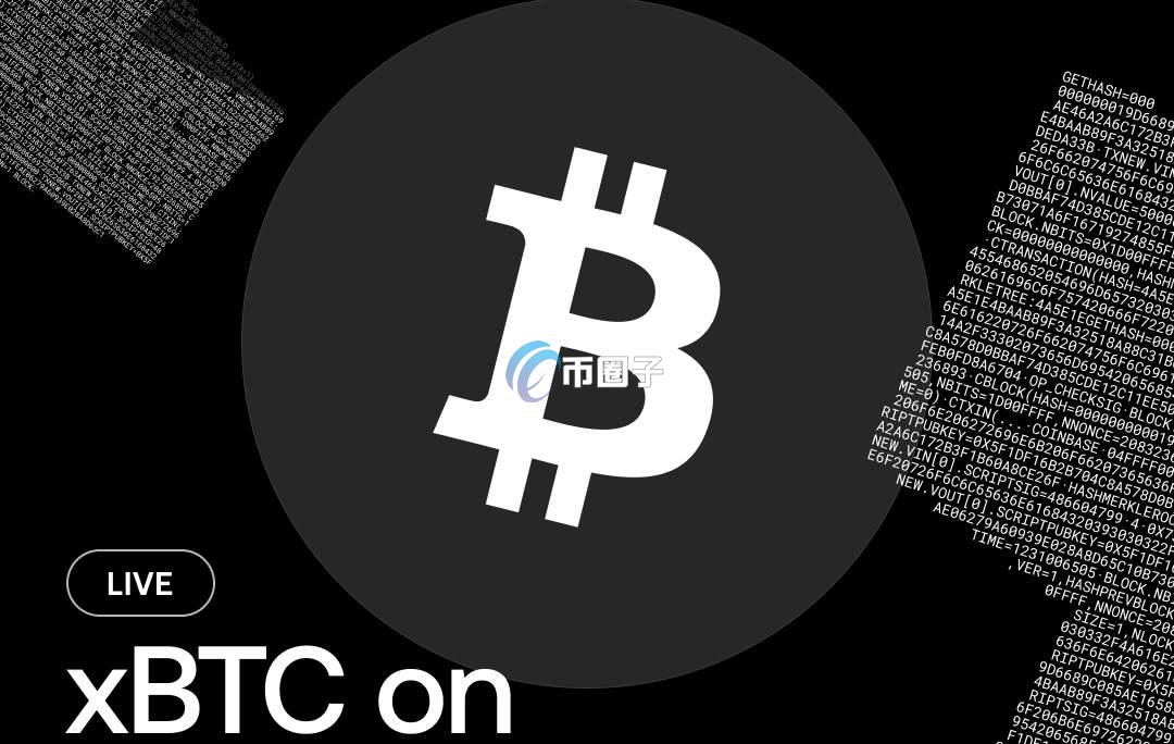 xBTC是什么币种？xBTC币正规吗？