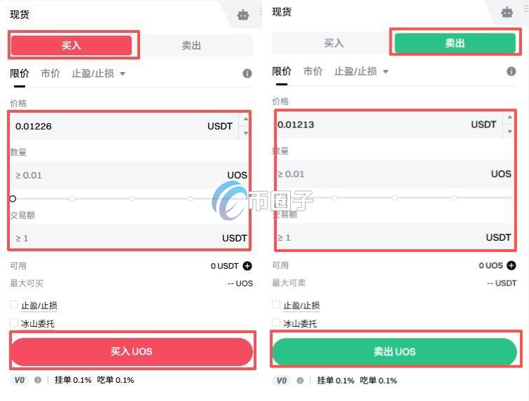 UOS币在哪里买?UOS币交易所购买教程介绍 UOS币在哪里买?UOS币交易所购买教程介绍