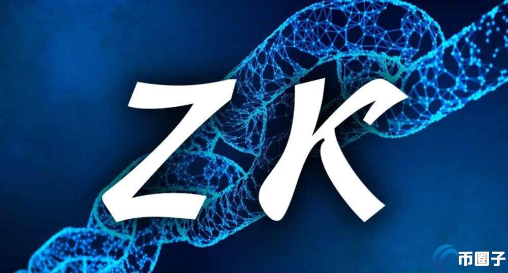 一文了解ZK系哪个币有潜力？