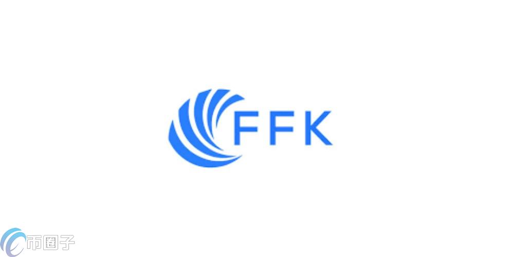 FFK是什么币种？FFK币官网总量和发行价介绍