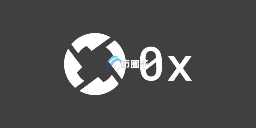 ZRX币升值空间大吗？值得长期持有吗？