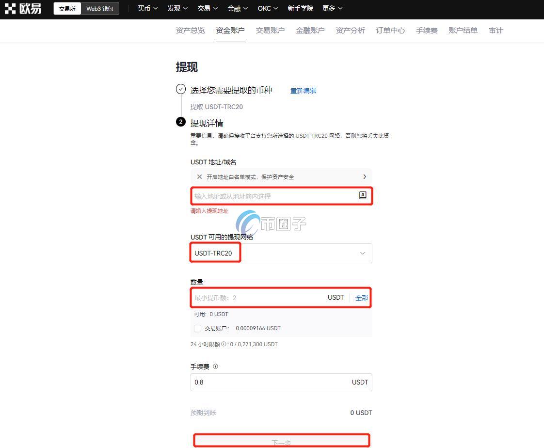 加密货币充值有风险吗？一般有哪些风险？