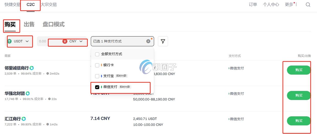 买币能微信能支付吗安全吗是真的吗? 买币能微信能支付吗安全吗是真的吗?