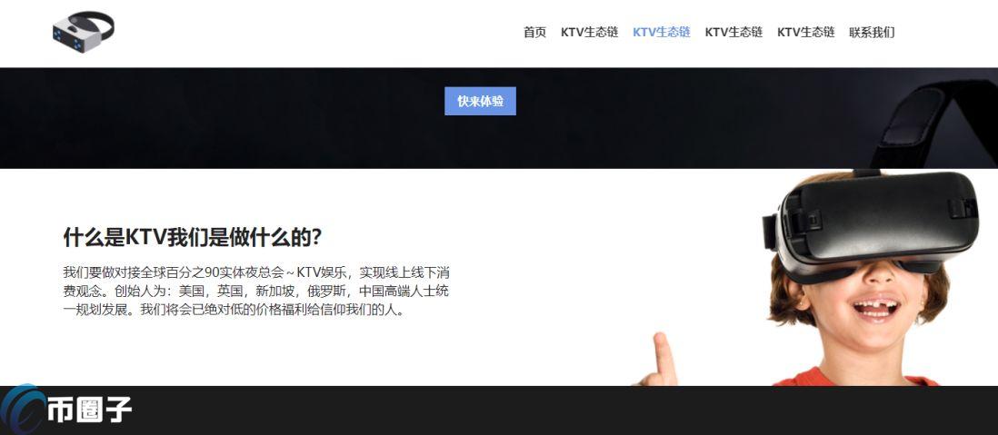 KTV是什么币种？KTV币值得投资吗？