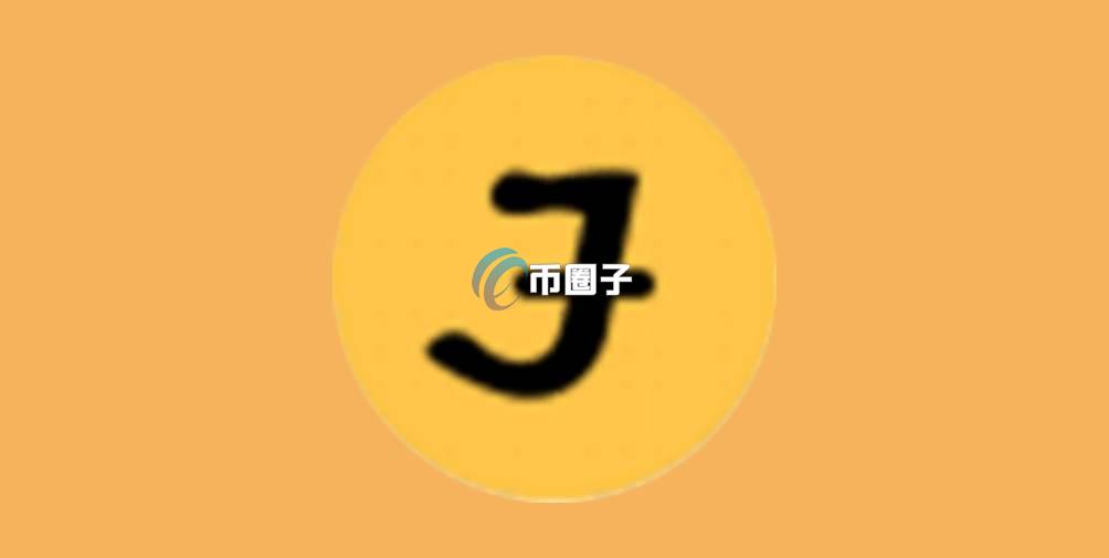 JTC是什么币?卓途链/JTC币怎么样? JTC是什么币?卓途链/JTC币怎么样?