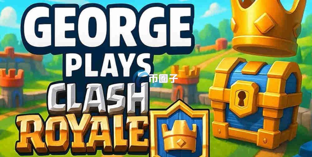 CLASH是什么币种?CLASH币有价值吗? CLASH是什么币种?CLASH币有价值吗?