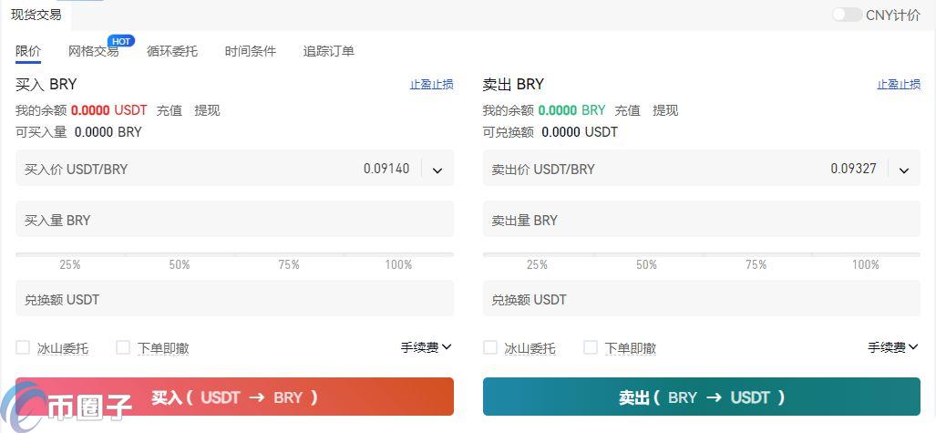 BRY币怎么买？BRY币买卖交易教程图解