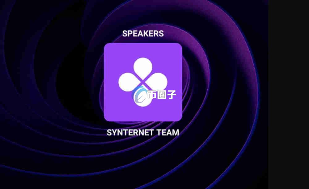 SYNT是什么币种？SYNT币价值如何？