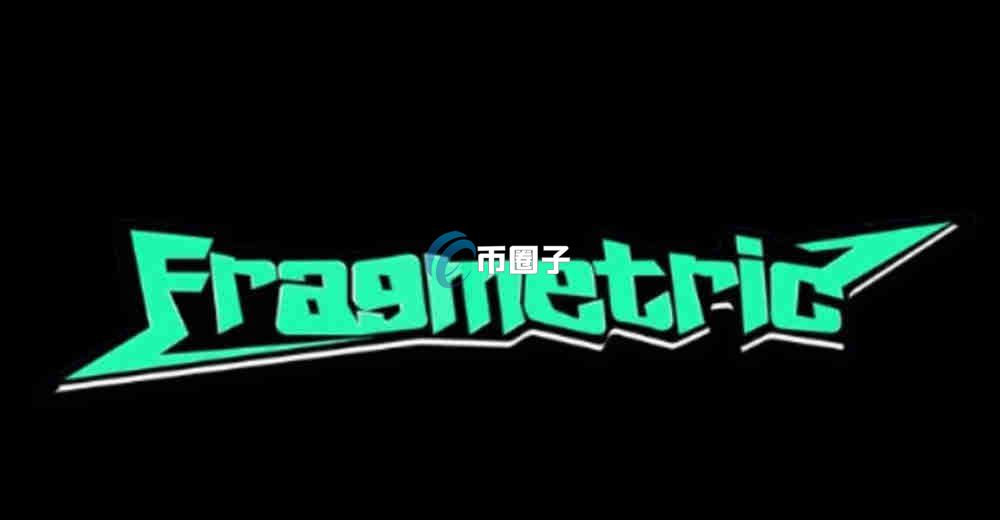 FRAG币有价值吗?FRAG币估值分析 FRAG币有价值吗?FRAG币估值分析