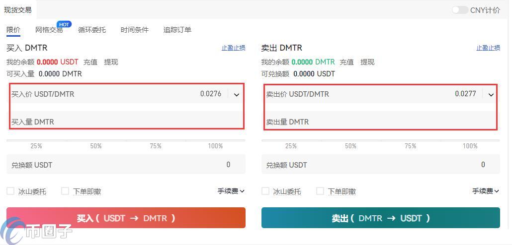 DMTR币上线交易所了吗？怎么买？