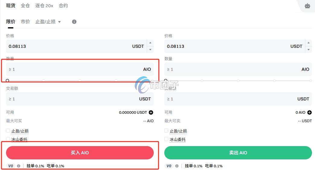 AIO币怎么买？上线交易所了吗？