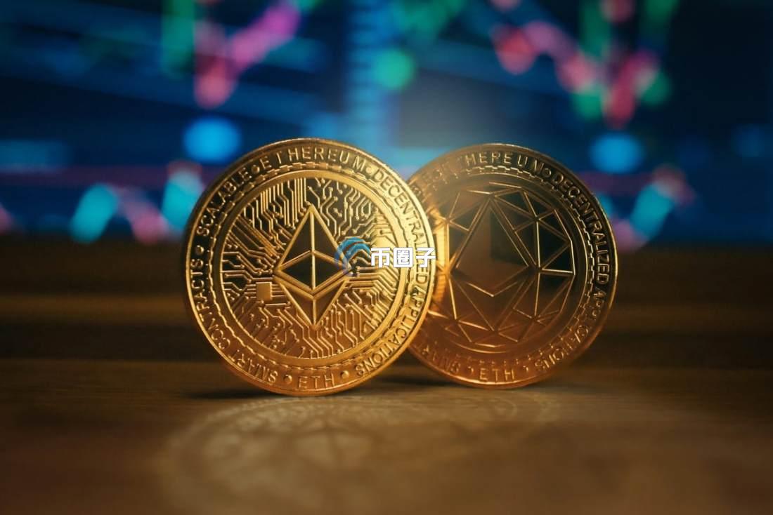 以太坊质押多久能赎回?以太坊质押赎回时间 以太坊质押多久能赎回?以太坊质押赎回时间