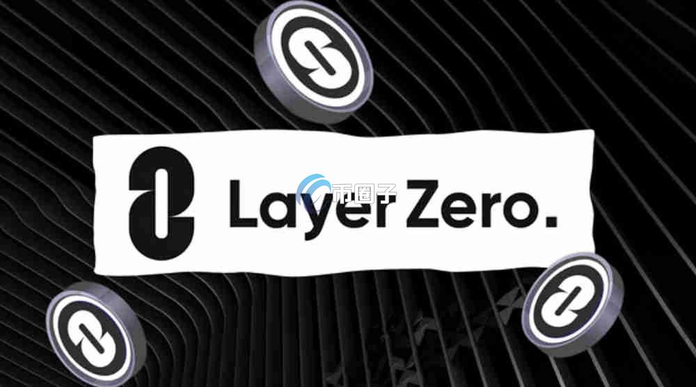 ZRO币会涨到100元吗？2025ZRO币会涨到多少？