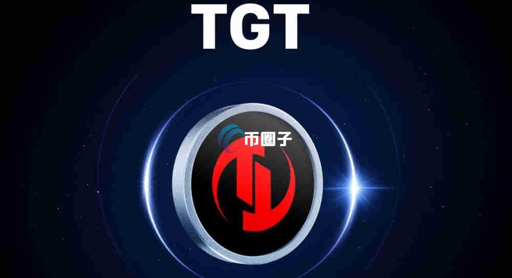 TGT币可以买吗？怎么买？