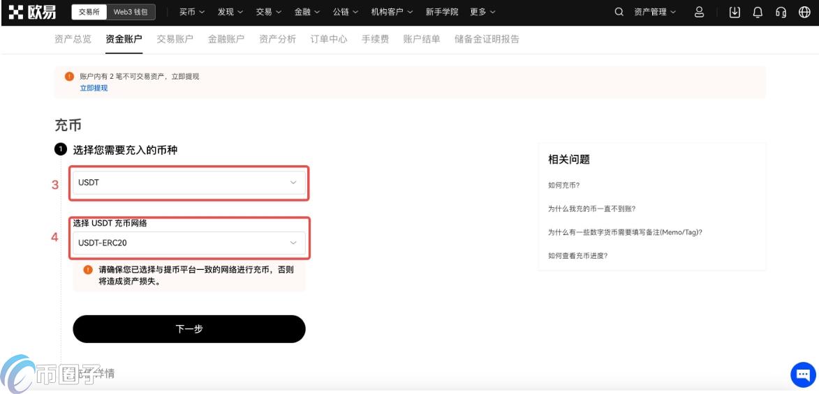 USDT收款地址在哪看？USDT收款地址查询