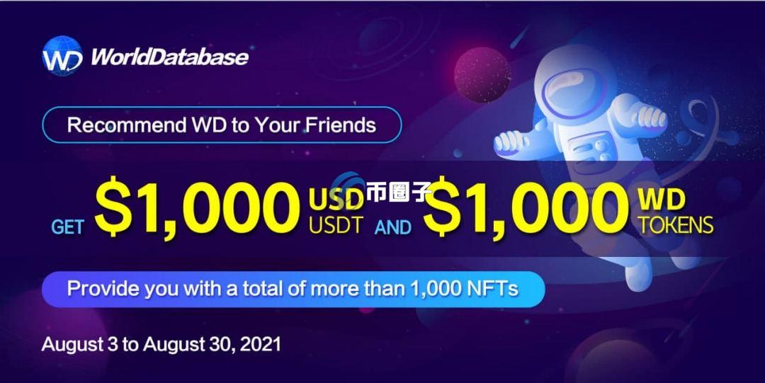 WD是什么币种？一文了解WD/世库币