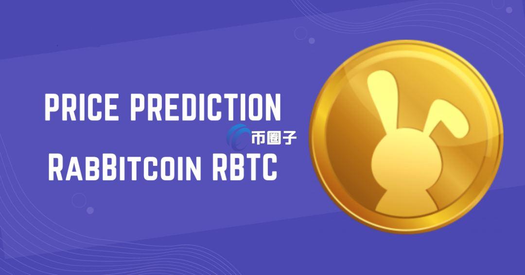 比特币L2龙头币究竟有哪些？