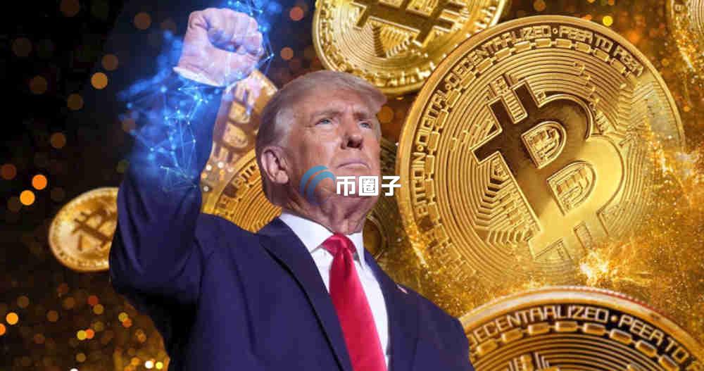 特朗普加密货币项目是什么？特朗普加密货币相关项目全梳理