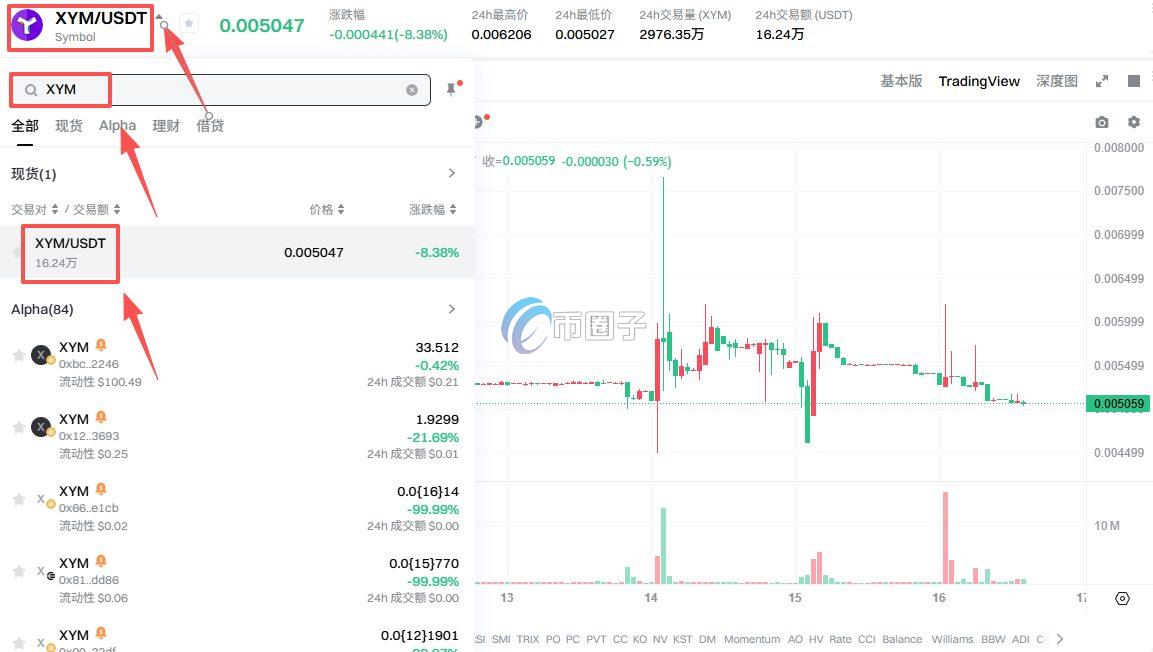 XYM币怎么买?XYM币买入卖出教程 XYM币怎么买?XYM币买入卖出教程