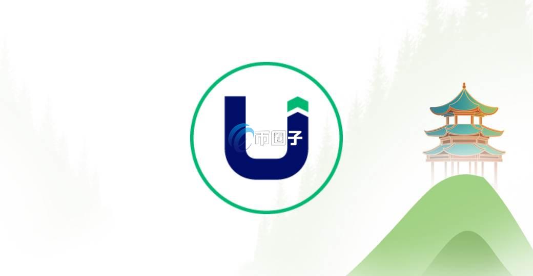 UCAP是什么币种？UCAP币前景怎么样？