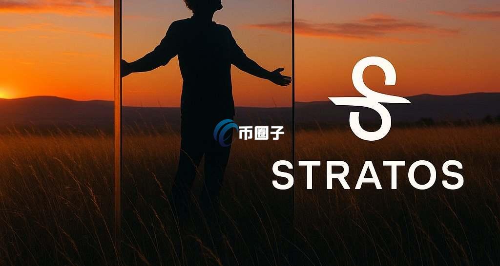 STOS币发行价格和当前价格是多少？