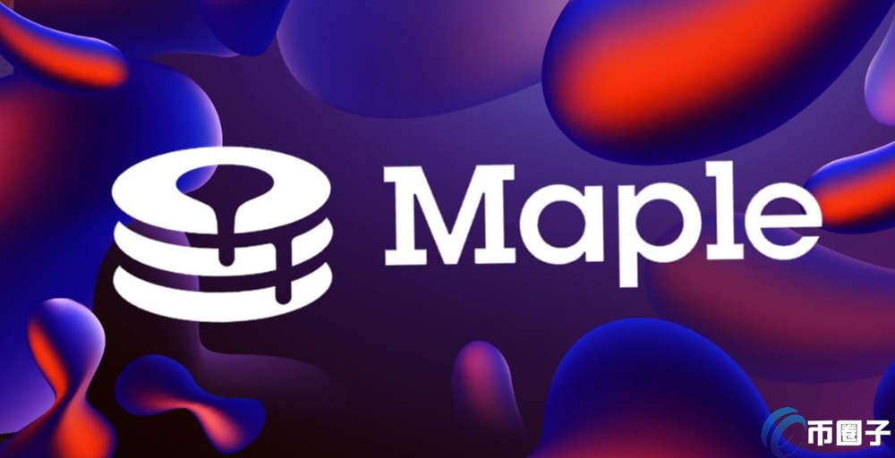 MPL币是什么币？Maple/MPL是哪个链上的？