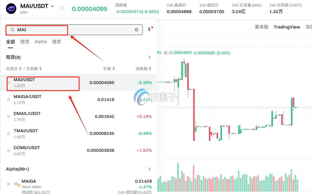 MAI币在哪里买卖交易？MAI币买卖交易新手教程