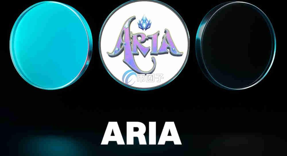 ARIA币在哪买？怎么买？